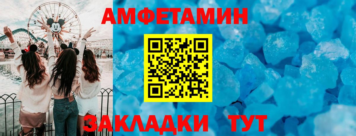Амфетамин 98%  Вход с VPN  Комсомольск-на-Амуре 