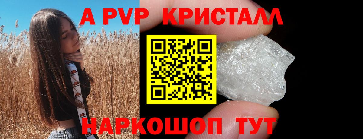 Альфа ПВП СК КРИС  Alfa_PVP мука  магазин  наркотиков  Комсомольск-на-Амуре  Alfa_PVP Соль  Вход с VPN 