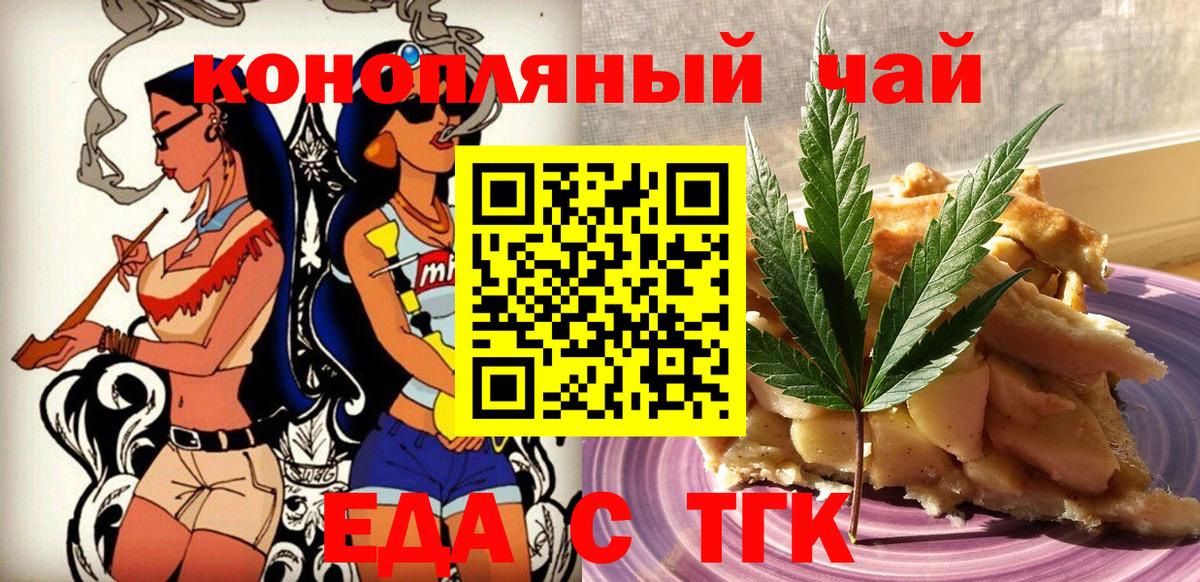Cannafood конопля  Вход с VPN  Комсомольск-на-Амуре 
