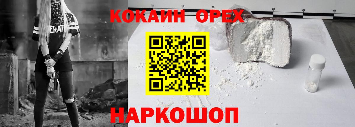 КОКАИН Columbia Комсомольск-на-Амуре
