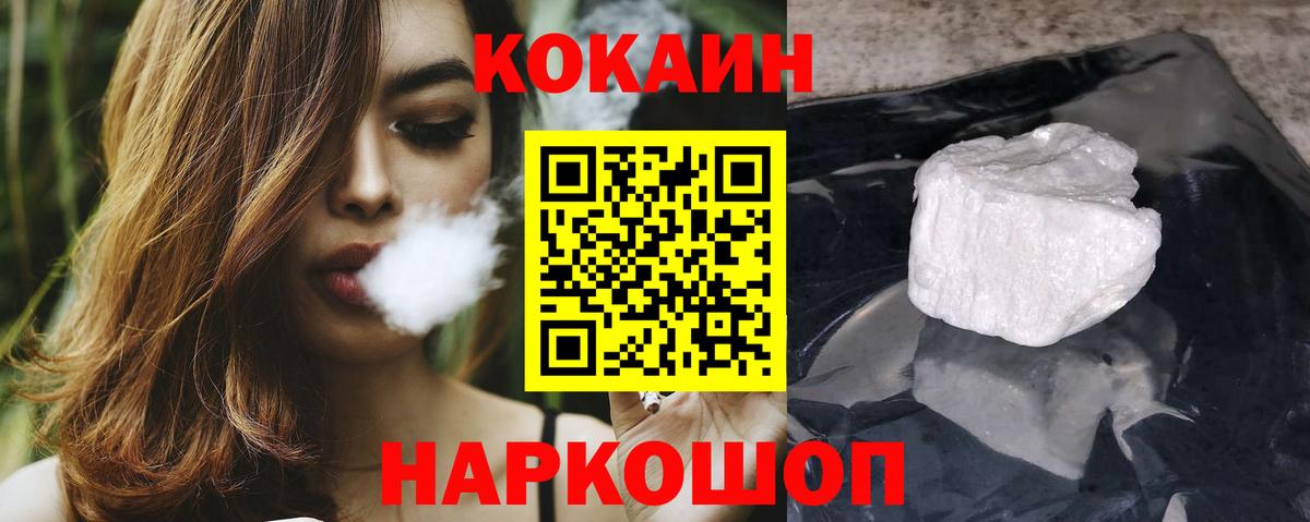 COCAIN FishScale  КОКАИН VHQ  Вход с VPN  Комсомольск-на-Амуре 