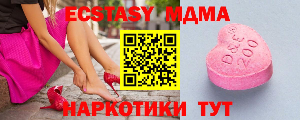 Ecstasy таблы Комсомольск-на-Амуре