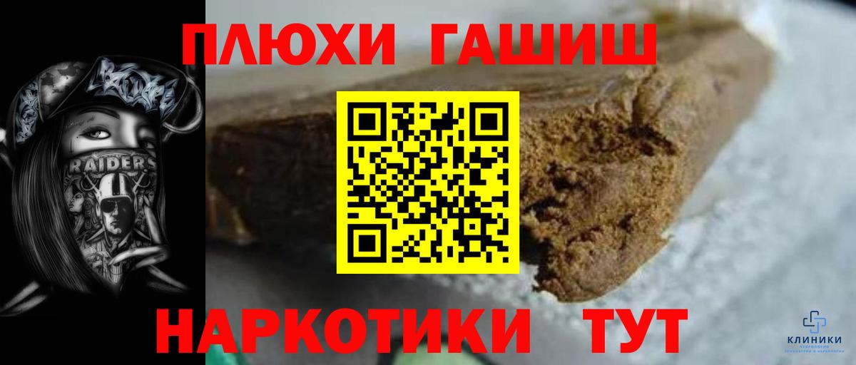Гашиш  ГАШ Cannabis  Комсомольск-на-Амуре  как найти закладки  ГАШИШ hashish  Вход с VPN 