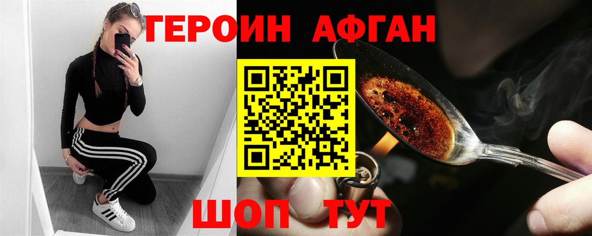 Комсомольск-на-Амуре  ГЕРОИН  Вход с VPN  ГЕРОИН Афган 