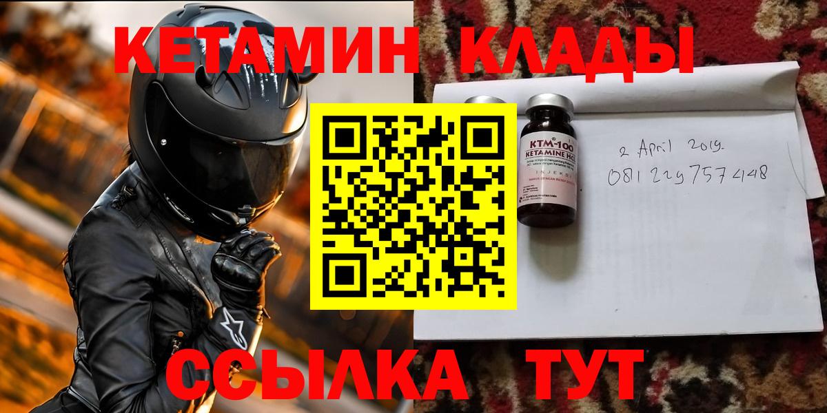 Кетамин ketamine Комсомольск-на-Амуре