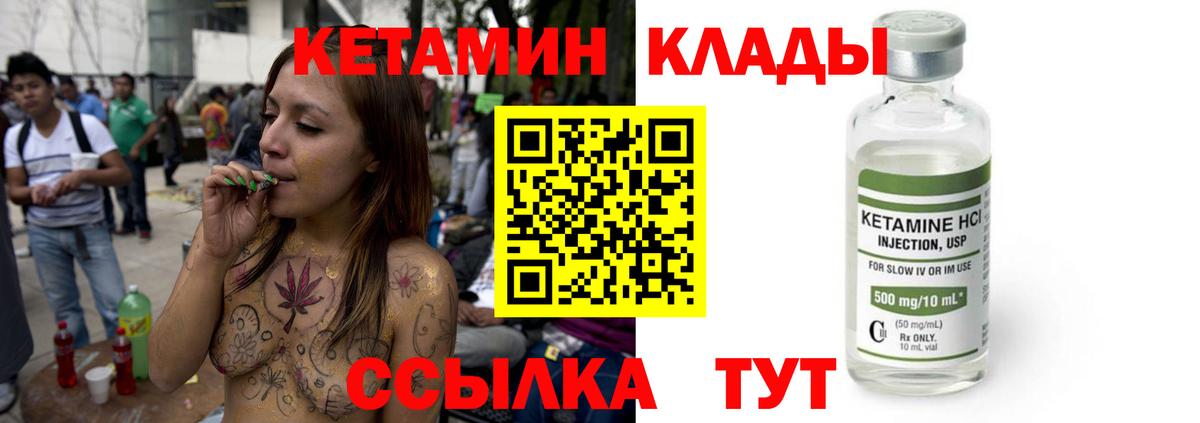 Кетамин VHQ  блэк спрут как войти  КЕТАМИН ketamine  Комсомольск-на-Амуре  Вход с VPN 