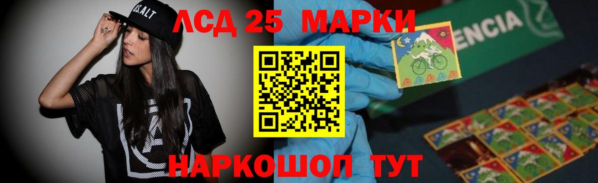 LSD-25 экстази ecstasy Комсомольск-на-Амуре