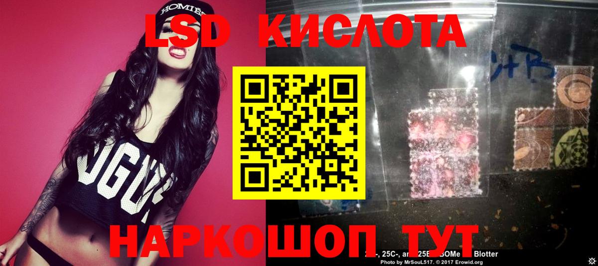 Комсомольск-на-Амуре  Лсд 25 экстази кислота  Вход с VPN  Лсд 25 экстази  LSD-25 экстази ecstasy 