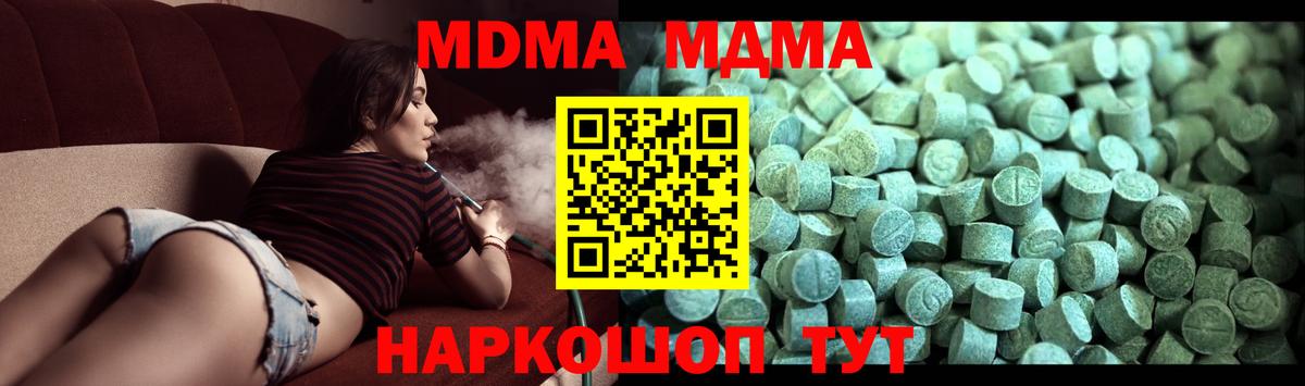 MDMA Molly  Вход с VPN  MDMA  Комсомольск-на-Амуре 