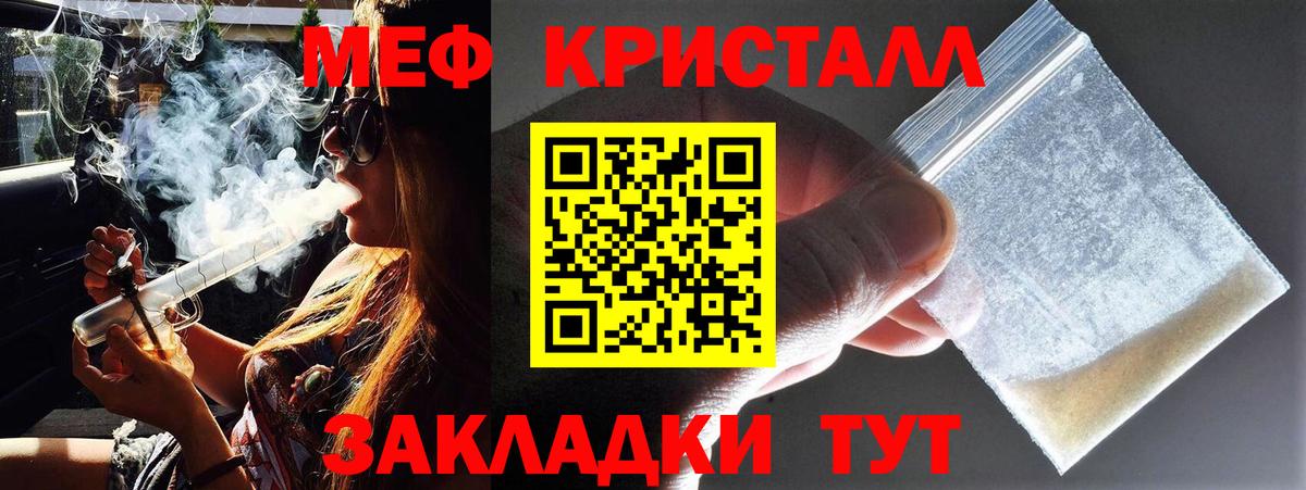 Комсомольск-на-Амуре  МЕФ 4 MMC  Вход с VPN  Мефедрон  Мефедрон VHQ 