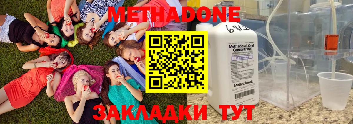 Метадон methadone  Вход с VPN  Комсомольск-на-Амуре  МЕТАДОН мёд 