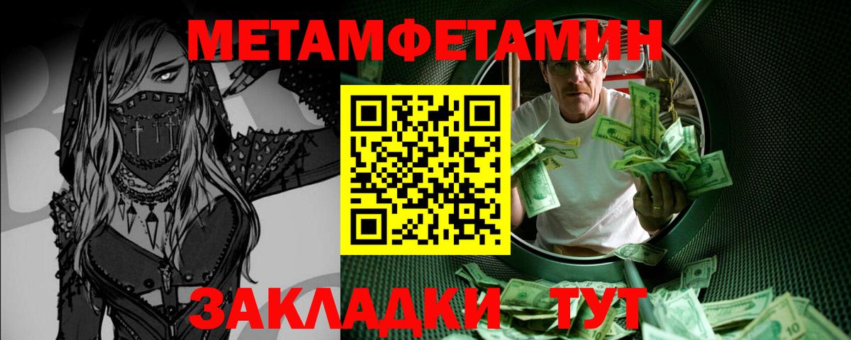 МЕТАМФЕТАМИН Декстрометамфетамин 99.9% Комсомольск-на-Амуре