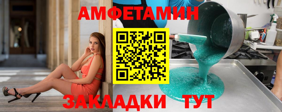 Первитин кристалл  Метамфетамин  Комсомольск-на-Амуре  Вход с VPN  Первитин кристалл 