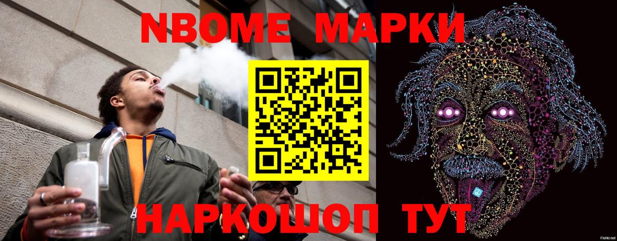 Марки NBOMe 1,5мг  Марки N-bome  Марки NBOMe 1,5мг  Комсомольск-на-Амуре  Вход с VPN 