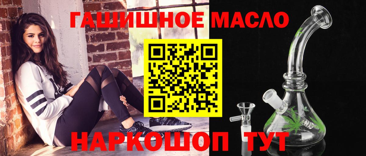 Дистиллят ТГК THC oil Комсомольск-на-Амуре