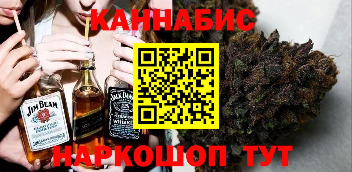 Каннабис Ganja Комсомольск-на-Амуре